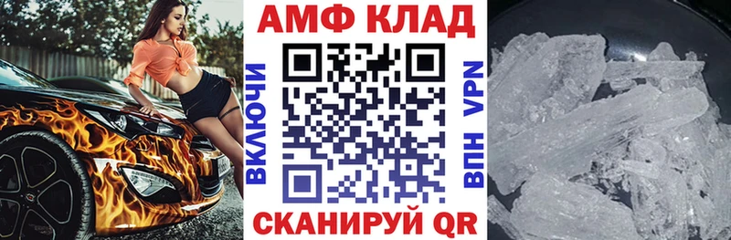 АМФ VHQ MEGA вход Микунь закладка