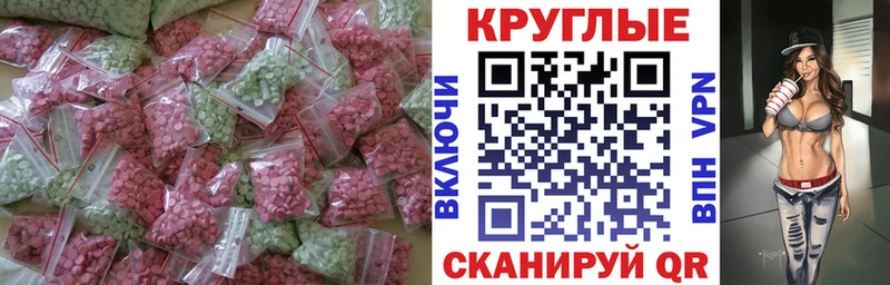 ЭКСТАЗИ 280мг  наркота  Микунь 