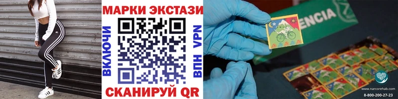 Марки 25I-NBOMe 1,8мг Микунь