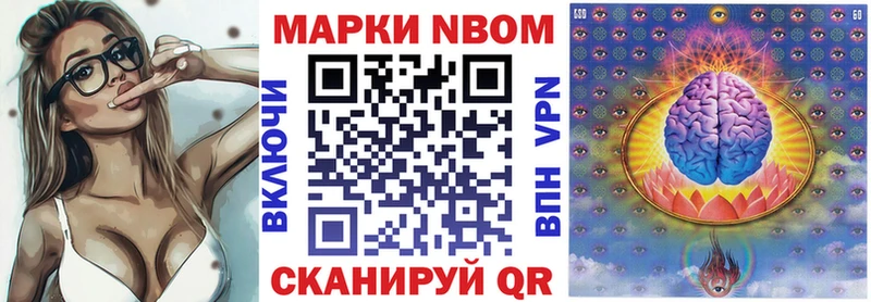 Марки NBOMe 1,8мг  наркотики  Микунь 
